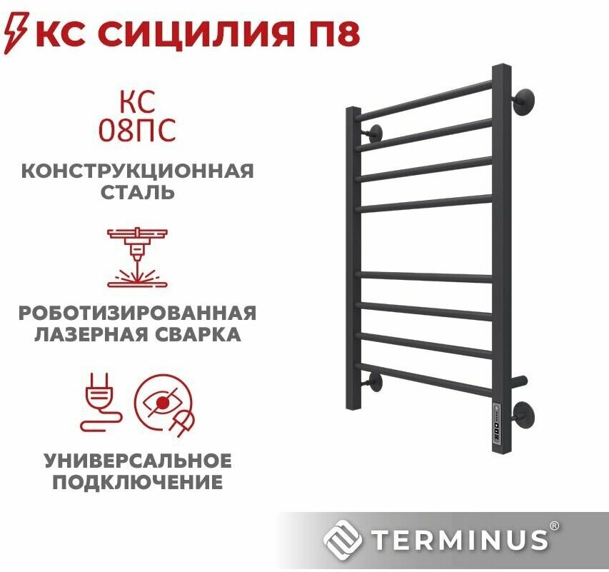 Полотенцесушитель электрический Terminus Сицилия П8 500x800, матовый чёрный - фото №3