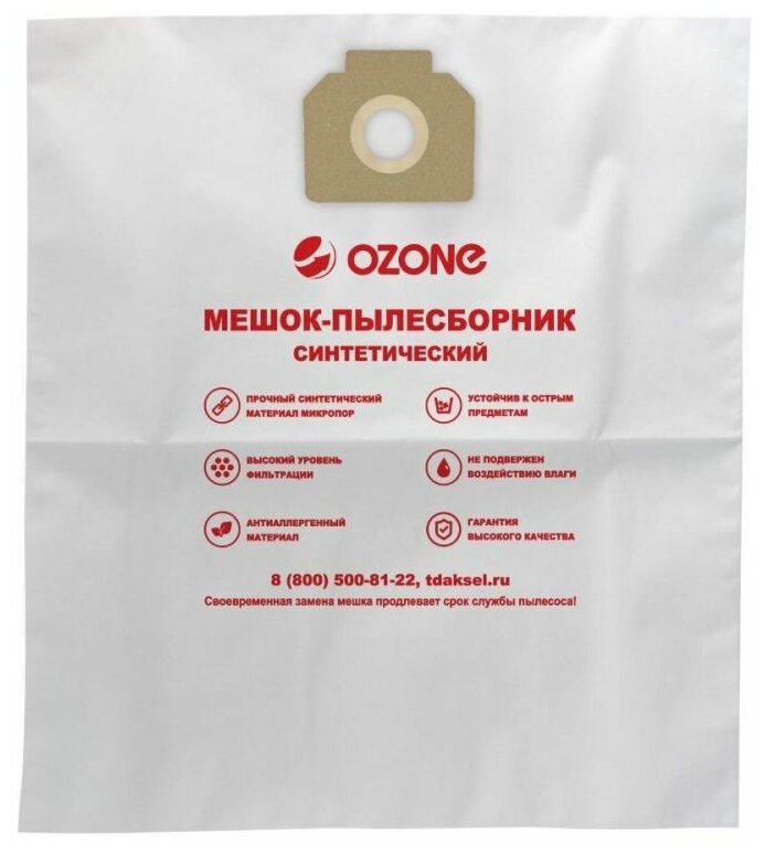 Мешки-пылесборники Ozone синтетические 3 шт для BOSCH - фотография № 3