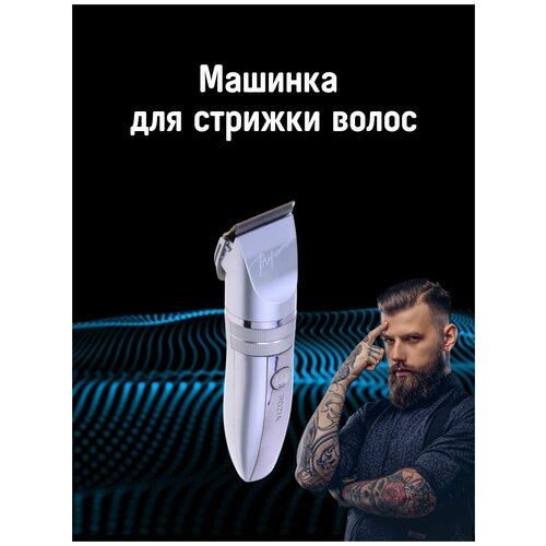 Профессиональный триммер для усов и бороды RoziaPro HQ2217 машинка для стрижки волос машинка для стрижки усов и бороды RoziaPro HQ2217 185000₽