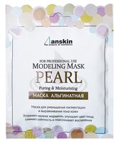 Anskin маска альгинатная Pearl осветляющая 25 г 1 шт. саше