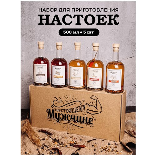 Подарочный набор для приготовления настоек