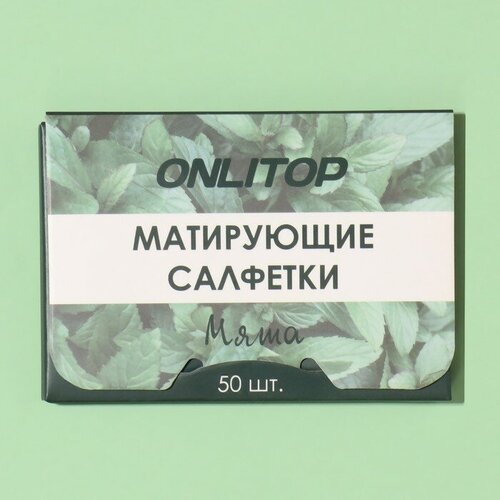 Матирующие салфетки Natural Aroma Мята 6*9см 50шт голубой к/коробка OT 9398781