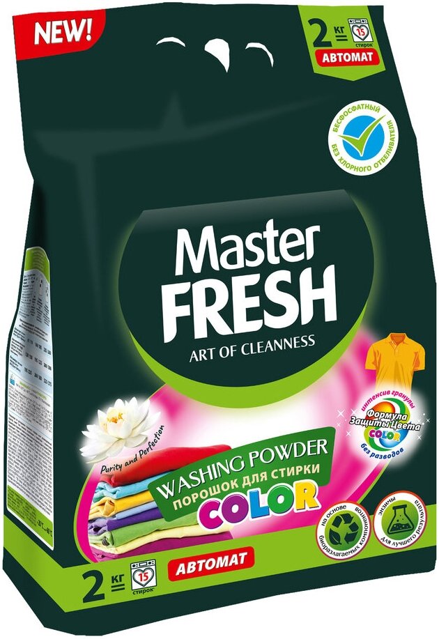 Стиральный порошок Master Fresh Color с энзимами 2 кг