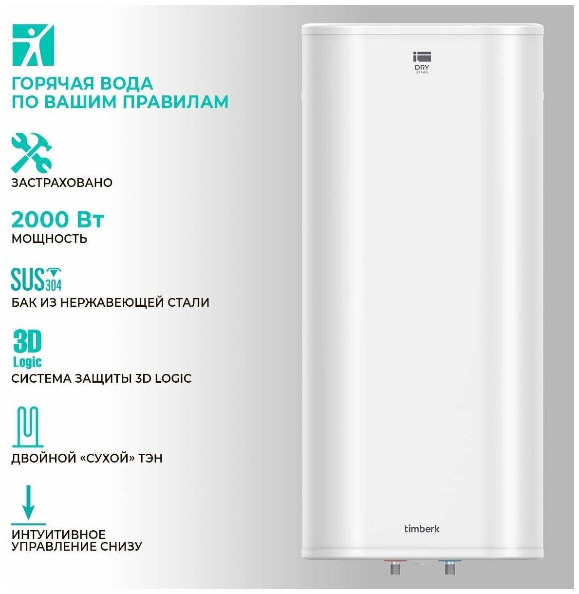 Водонагреватель TIMBERK T-WSS80-FS40D-V, 2000Вт, 80л, белый - фотография № 2