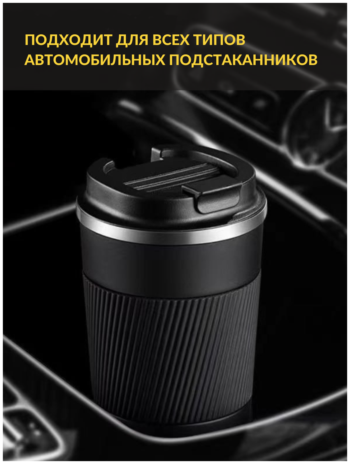 RDN, Термокружка для кофе, термостакан, 500мл, для чая, термос арктика, автомобильная, из нержавеющей стали - фотография № 4