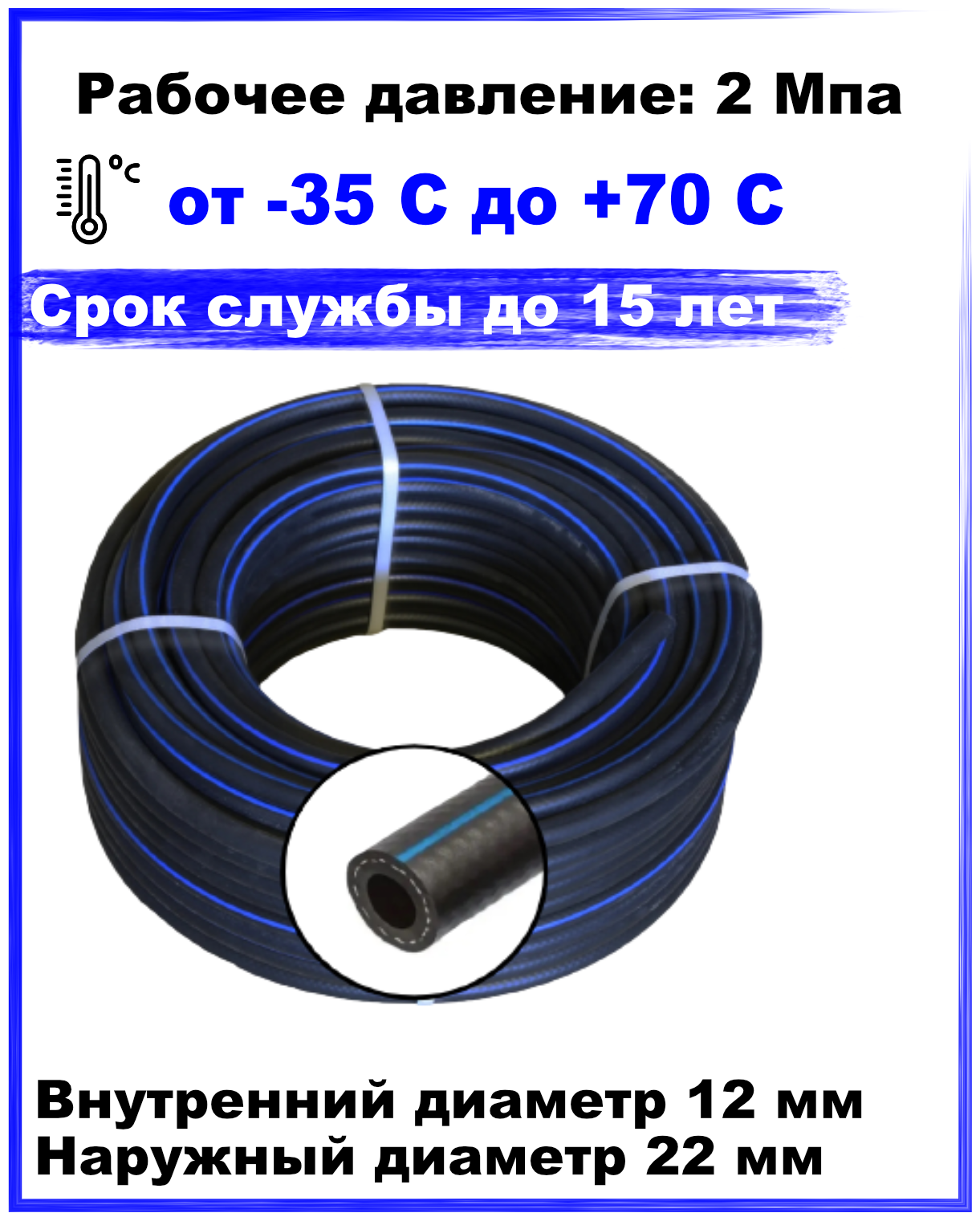 Шланг/рукав кислородный 12 кислород (III класс-12-20 МПа)5 метров для газовых баллонов