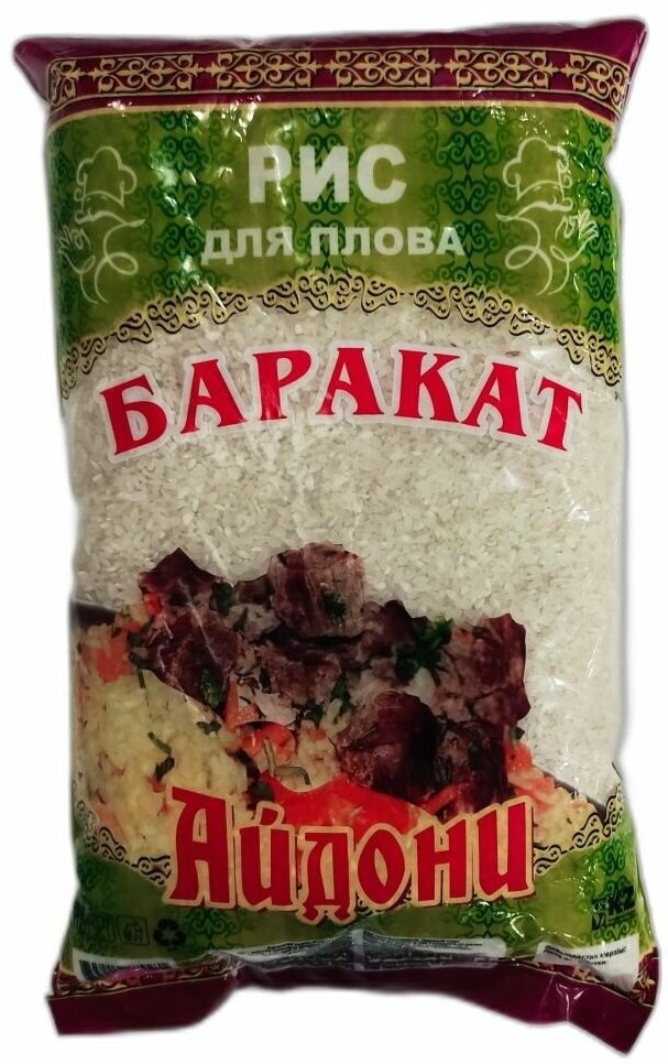 Рис для плова Баракат, 3 кг