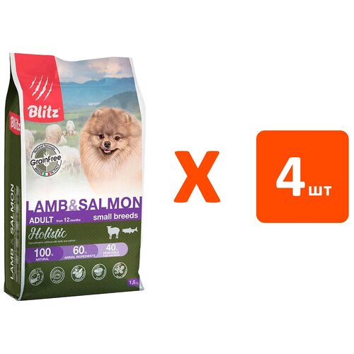 BLITZ HOLISTIC GRAIN FREE ADULT SMALL BREEDS LAMB & SALMON беззерновой для взрослых собак маленьких пород с ягненком и лососем (1,5 кг х 4 шт)