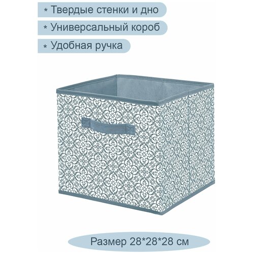 Короб раскладной ЭГО 28х28х28, органайзер для хранения серый