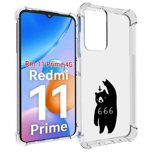 Чехол MyPads медведь 666 для Xiaomi Redmi 11 Prime 4G задняя-панель-накладка-бампер