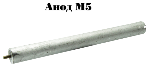 Анод магниевый М5 (230D22+10M5) для Аристон