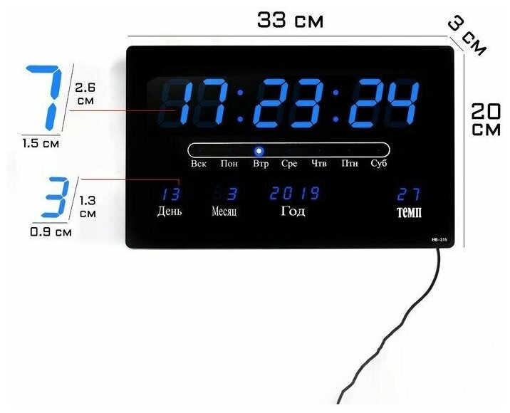 Часы электронные настенные, будильник, календарь, термометр, 20 х 3 х 33 см, от сети, синие