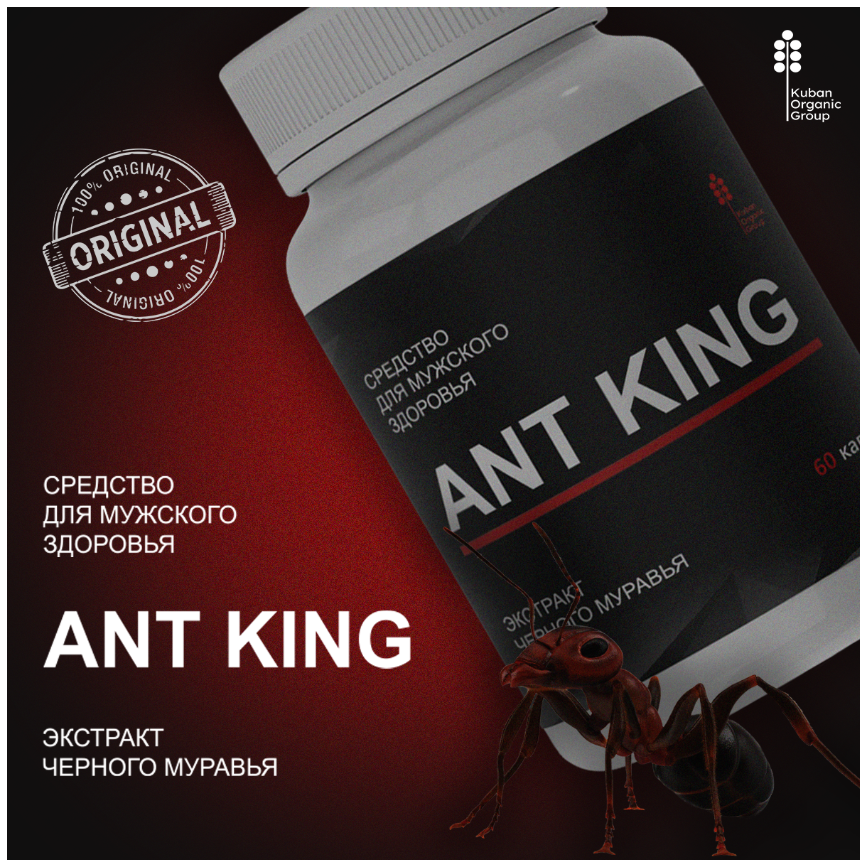 Ант кинг (Ant King) виагра для мужчин товары для взрослых 18+ , 1 шт