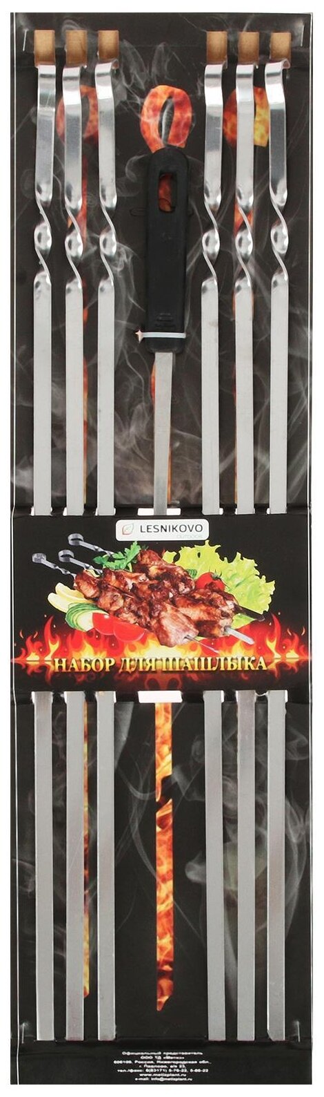 Шампуры набор (6 шампуров + вилка для мяса), размер 585 х 10 х 2 мм - фотография № 1