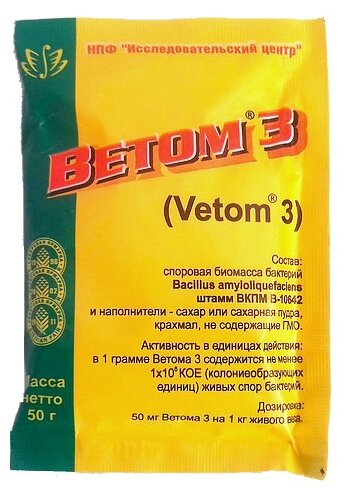 Витамины Ветом 3  50 г 50 мл