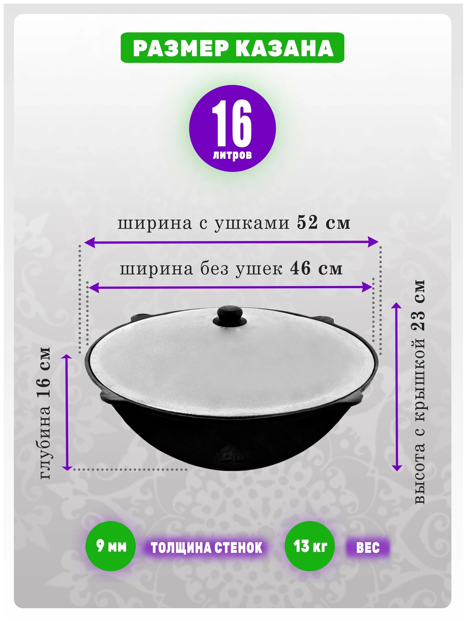 Казан узбекский, 16 литров, чугунный, обожженный, шлифованный + печь усиленная с трубой. Шумовка в подарок. - фотография № 3
