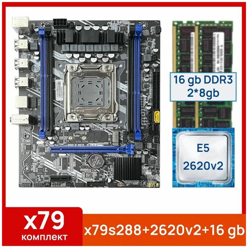 Комплект: Atermiter x79 s288 + Xeon E5 2620v2 + 16 gb(2x8gb) DDR3 ecc reg