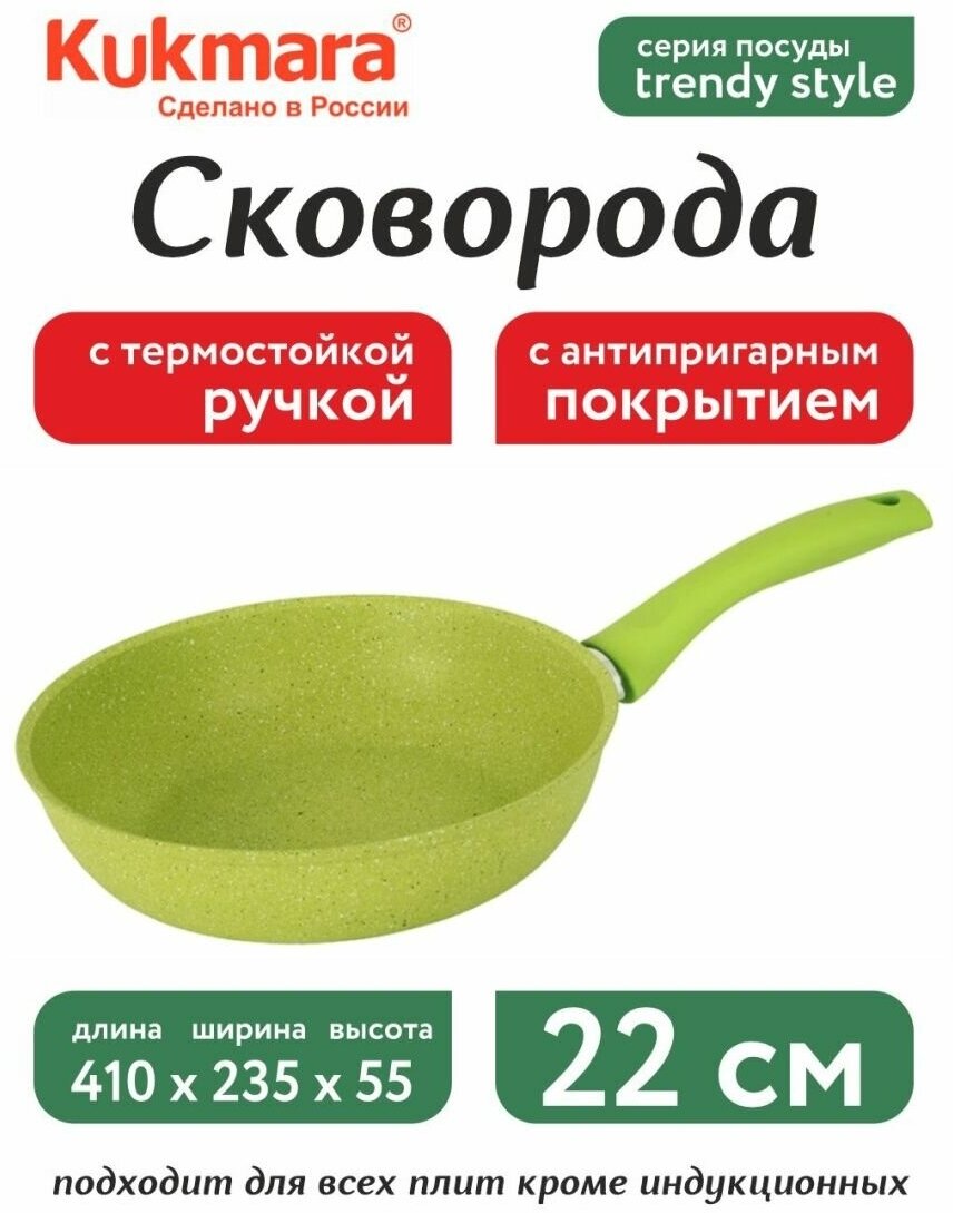 Сковорода KUKMARA 