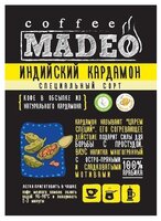 Кофе в зернах Madeo Индийский кардамон 500 г