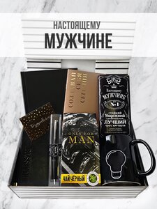 Подарочный набор мужской "Настоящему мужчине" в подарок папе, мужу, начальнику сладкий бокс