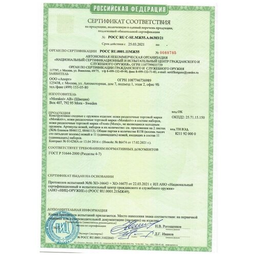 фото Нож туристический morakniv