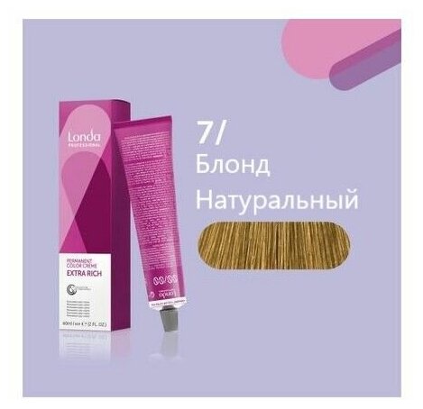 Стойкая крем-краска для волос Londa Professional, 7/ блонд натуральный