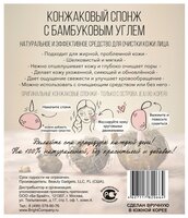 Beauty Bar воздушный спонж конняку с бамбуковым углем