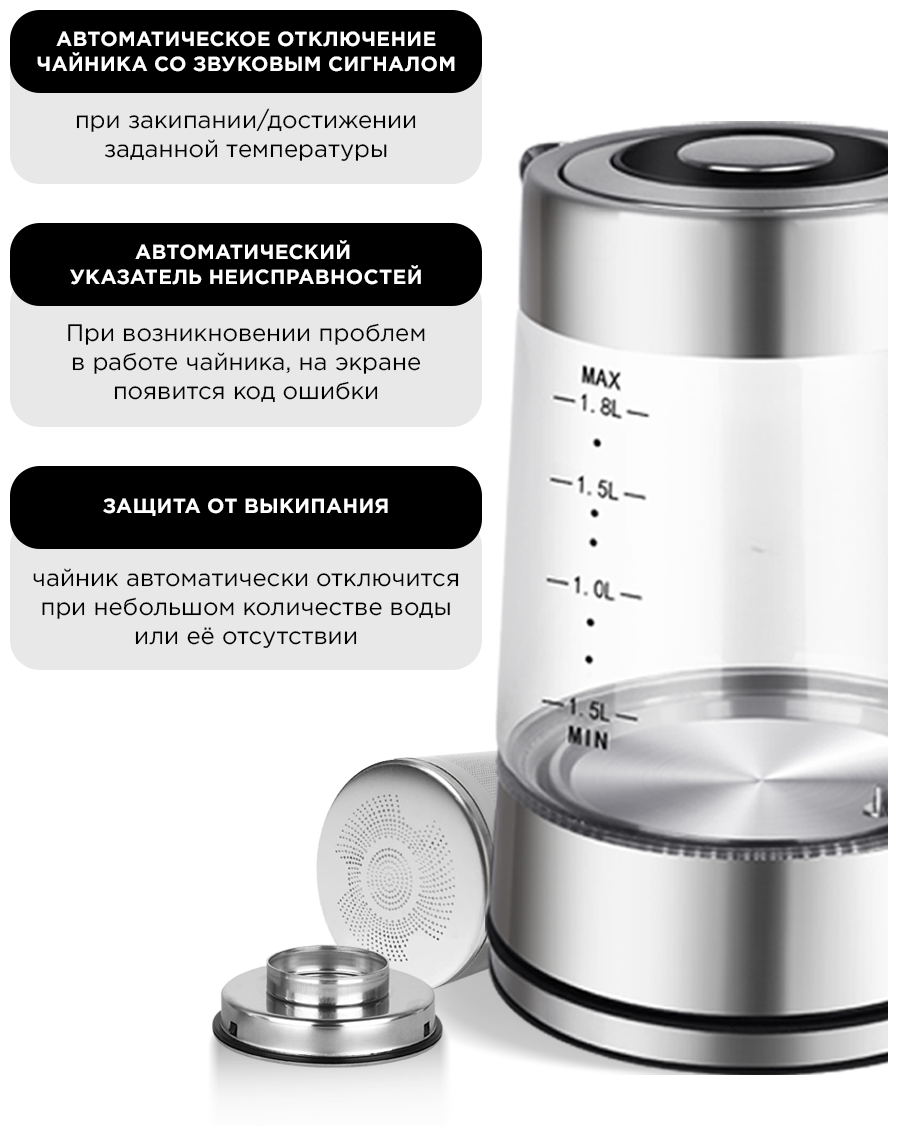 Чайник электрический BAUHAUS стеклянный, умный электрочайник - фотография № 3