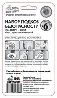 Подкова безопасности на межкомнатную дверь Baby Safety красный/белый