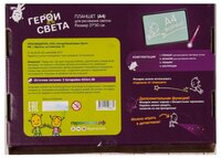 Планшет детский Герои Света A4 односторонний (PRS_4G01010)