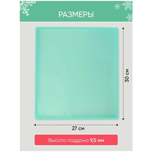 Силиконовый поддон для пастилы Kitfort Rawmid 120000₽