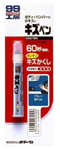 Краска-карандаш для заделки царапин SOFT99 KIZU PEN синий, карандаш, 20 гр