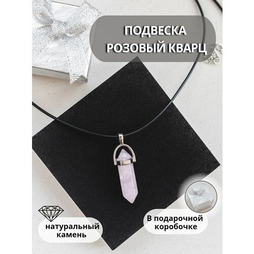 фото Подвеска кристалл женская из розового кварца glow store