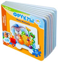 Step puzzle Книжка-игрушка Умный Паровозик. Фрукты