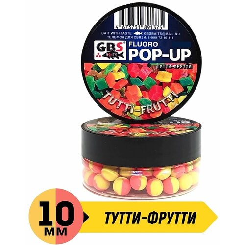 Бойлы плавающие GBS POP UP TUTTI-FRUTTI Тутти-Фрутти 10 мм