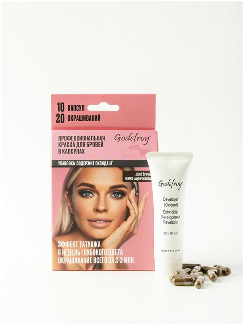 Godefroy Eyebrow Tint Dark Brown Проф краска для бровей в капсулах, 10 капсул (тем-корич)