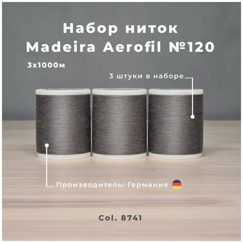 Нитки швейные, оверлочные Madeira Aerofil №120 3*1000м металлик