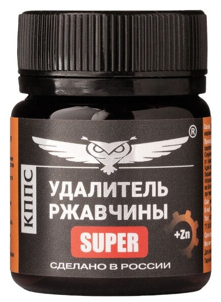 Паста антикоррозионная кппс Удалитель ржавчины Super 50g УТ000275599