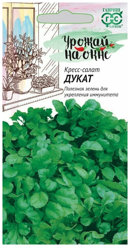 Гавриш Кресс-салат Дукат 10 г серия Урожай на окне