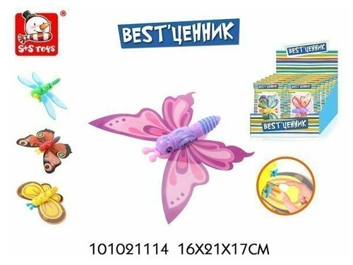 Игрушка заводная Бабочка 101021114 BESTценник распродажа