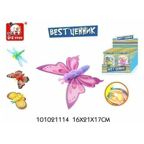 Игрушка заводная Бабочка 101021114 BESTценник распродажа