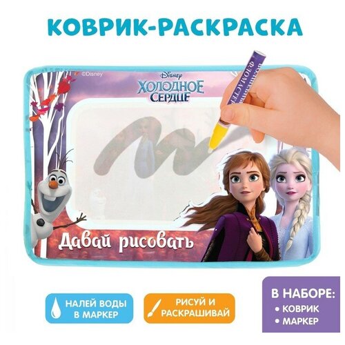 Коврик для рисования водой Disney Холодное сердце, 30х22,5х1,5 см, пластик, текстиль пазл коврик disney холодное сердце