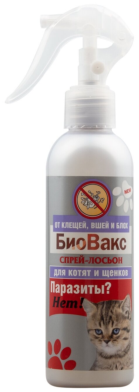 БиоВакс Спрей для котят и щенков "Паразиты? Нет!" Люкс 150мл