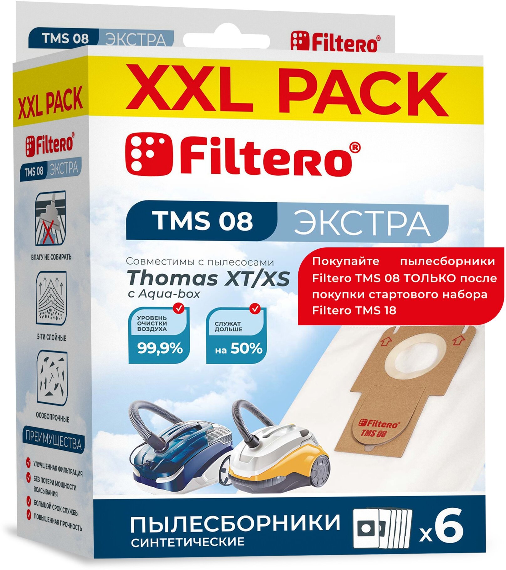 Мешки-пылесборники Filtero TMS 08 XXL Pack Экстра, 6 штук - фотография № 1