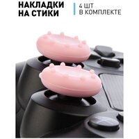 ROSCO Сменные накладки для геймпада, 4 шт, pink, 4 шт.