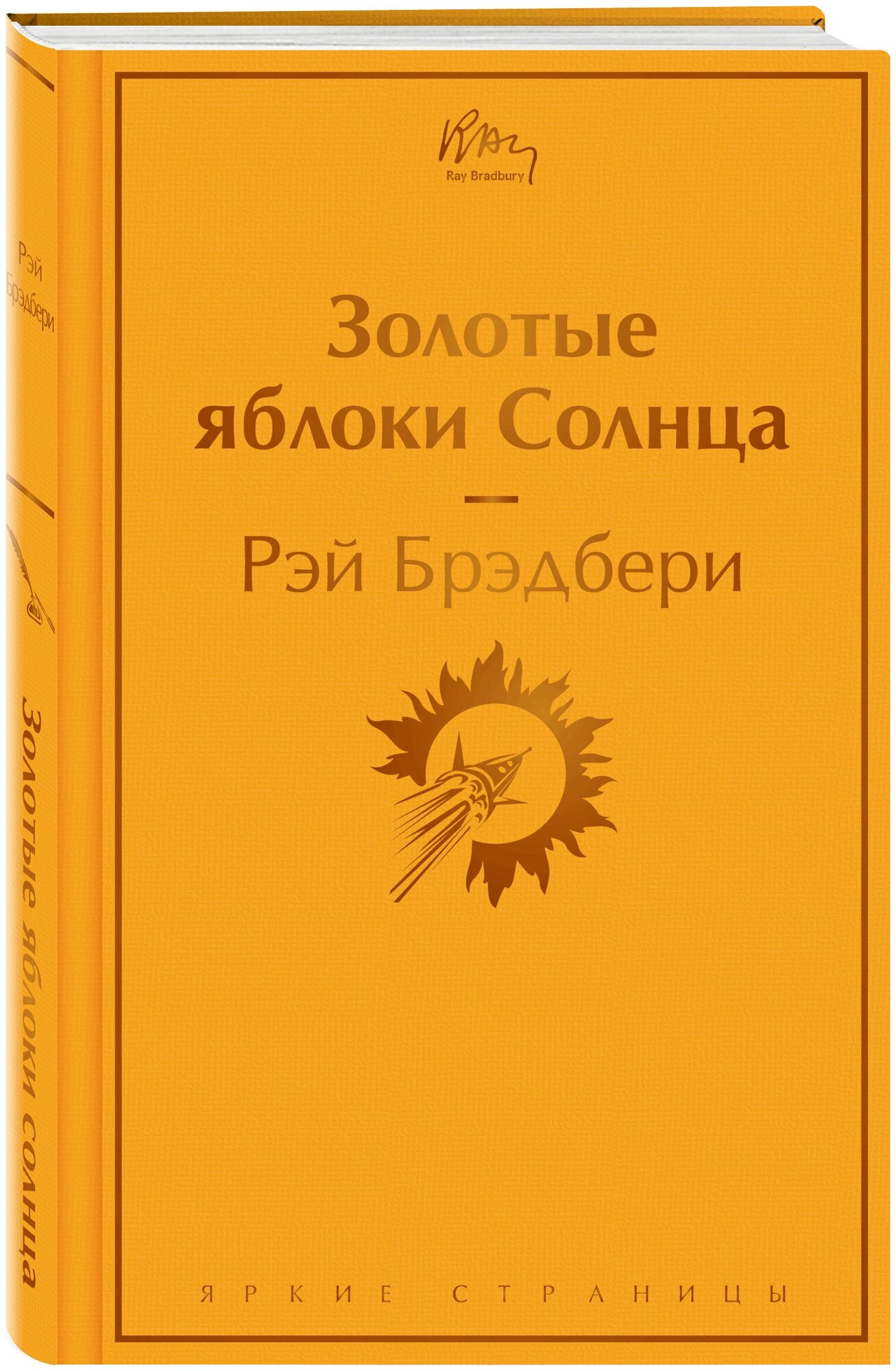 Фицджеральд Ф. С, Брэдбери Р, Кристи А, Кизи К, По Э. А. Кейс настоящего мужчины (комплект из 5 книг: Великий Гэтсби, Над кукушкиным гнездом,