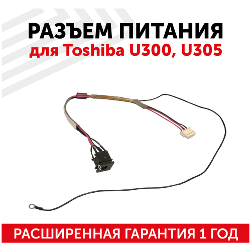 Разъем HY-T0014 для ноутбука Toshiba U300, U305, с кабелем разъем для ноутбука hy t0014 toshiba u300 u305 с кабелем