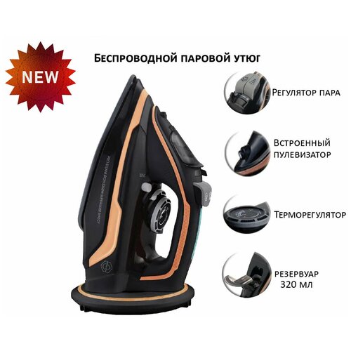 Утюг беспроводной электрический с антипригарным покрытием с функцией вертикальной глажки паровой удар система самоочистки2600Вт домашний 333300₽