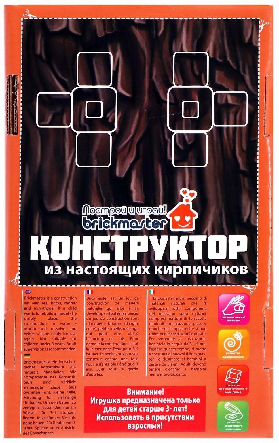 Конструктор BRICKMASTER Домик, для мальчиков и девочек, - фото №3