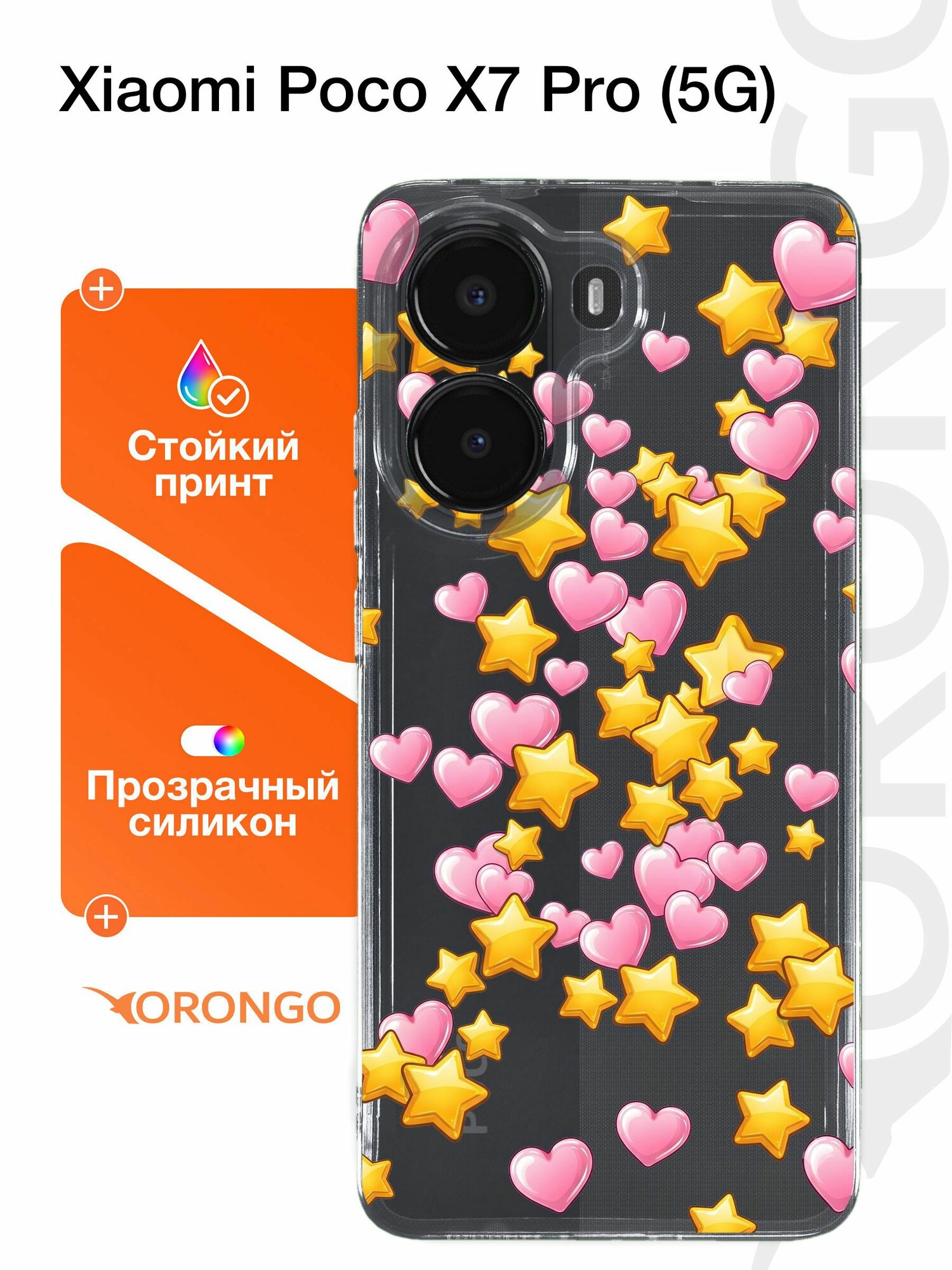 Чехол на Xiaomi Poco X7 Pro 5G прозрачный с рисунком, с защитой камеры, с принтом звёздный поток / Ксиоми Поко Х7 Про